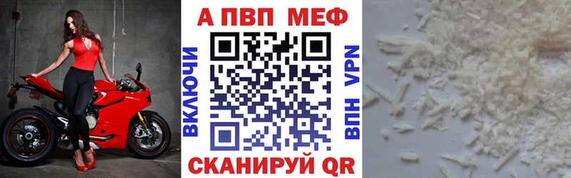 Купить закладки  Красный Кут  Alfa_PVP мука 