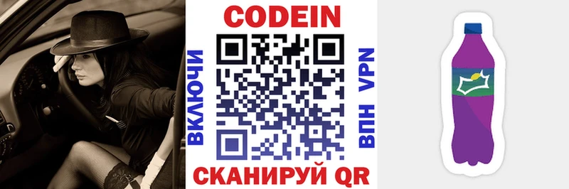 Купить закладки  Красный Кут  Кодеин напиток Lean (лин) 