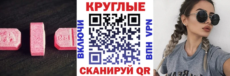Ecstasy 300 mg  Купить  Красный Кут 