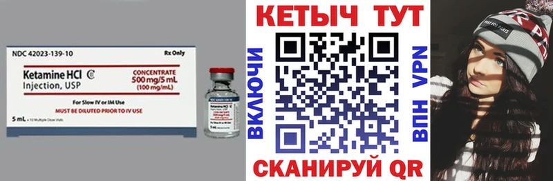 КЕТАМИН VHQ  Купить закладки  Красный Кут 
