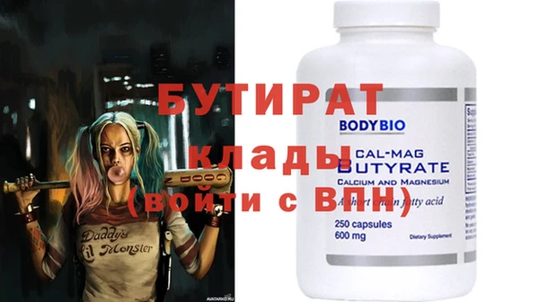 тгк Бронницы