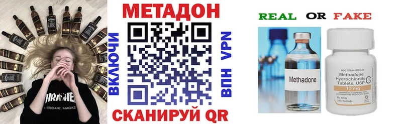 Метадон белоснежный  Купить где  Красный Кут 